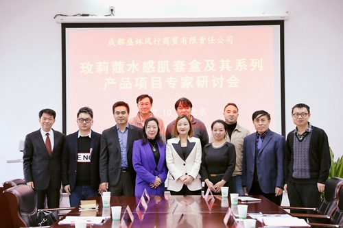 玫莉蔻新产品专家研讨会暨发布会在京召开