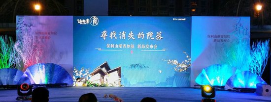 院始为君开！保利山渐青如院产品发布会，惊艳南宁