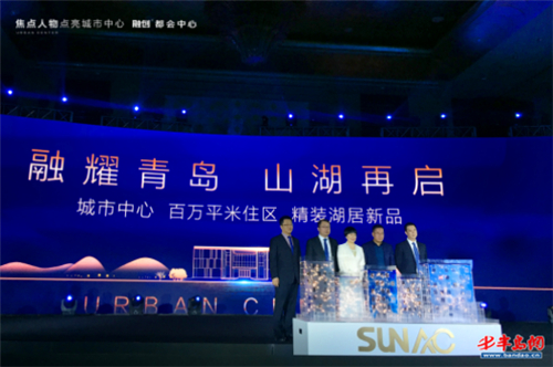 公关活动策划：焦点人物点亮城市中心：融创·都会中心 湖居新品震撼发布