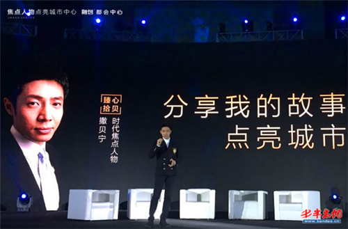 公关活动策划：焦点人物点亮城市中心：融创·都会中心 湖居新品震撼发布