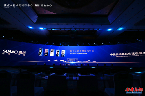 公关活动策划：焦点人物点亮城市中心：融创·都会中心 湖居新品震撼发布
