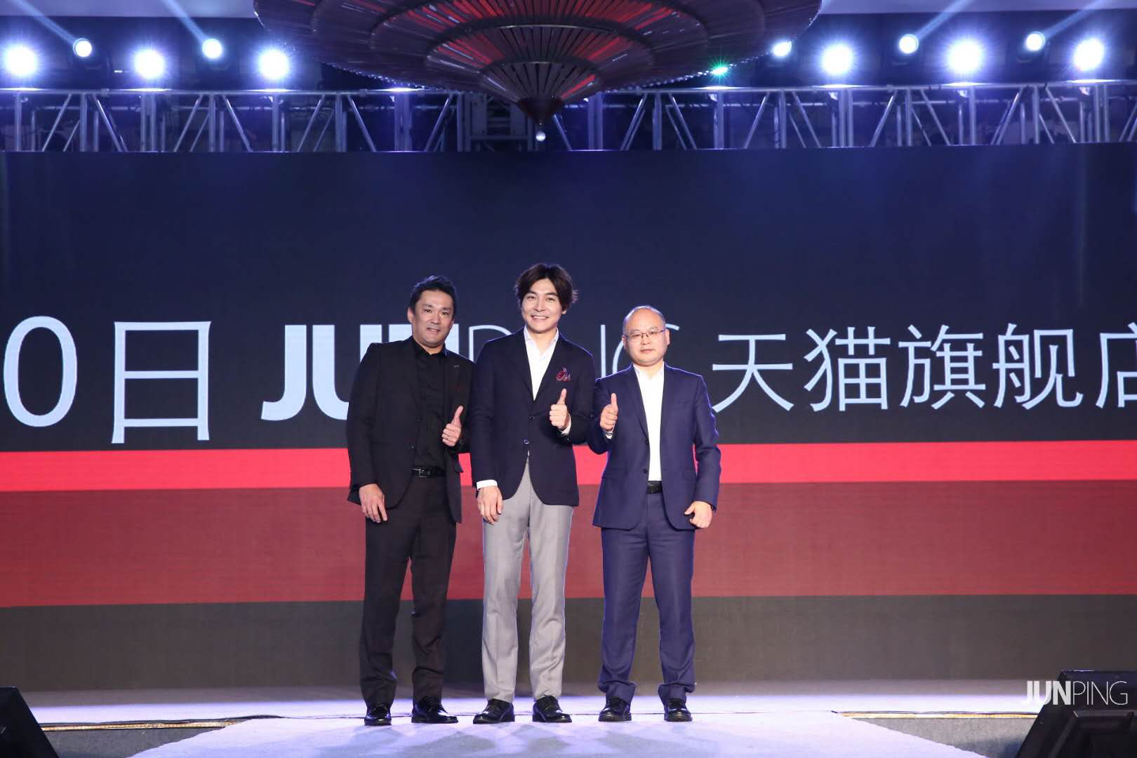 公关策划：用时间消除疆界，俊平十周年暨JUNPING新品发布会感恩有你
