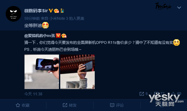 公关活动策划：OPPO R11s新品发布会:迪丽热巴或将出席