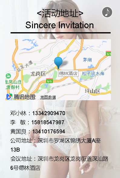 我的性感我做主  爱亦心伊2018春夏新品订货会即将启航