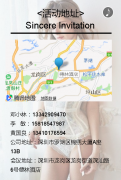 公关策划：我的性感我做主 爱亦心