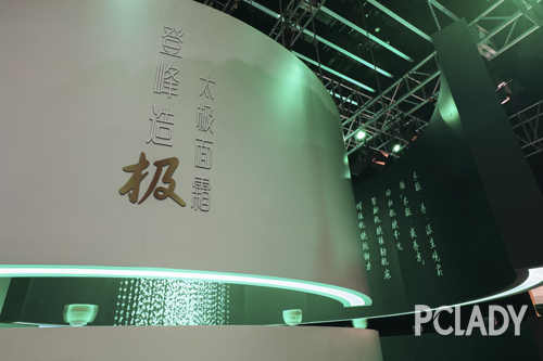 佰草集太极·昼御夜养·源生霜上市媒体发布会隆重举行