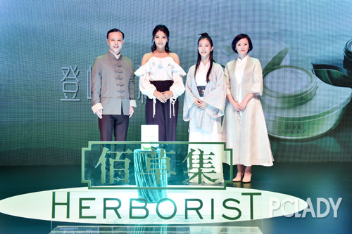 佰草集太极·昼御夜养·源生霜上市媒体发布会隆重举行