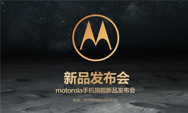 服装发布会策划：新首脑·创将来：遐想Moto旗舰新品宣布会图文直播