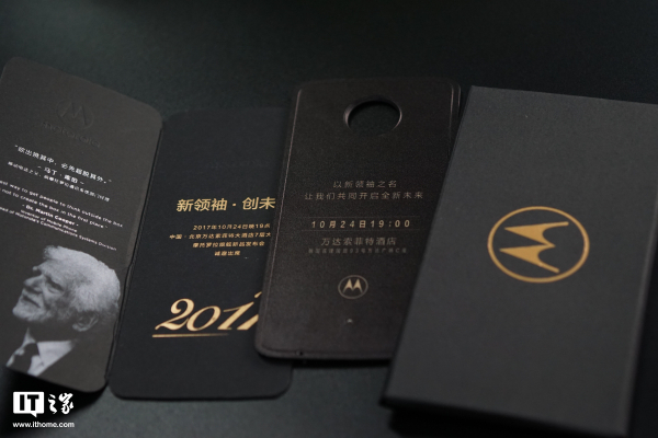 服装发布会策划：新首脑·创将来：遐想Moto旗舰新品宣布会图文直播