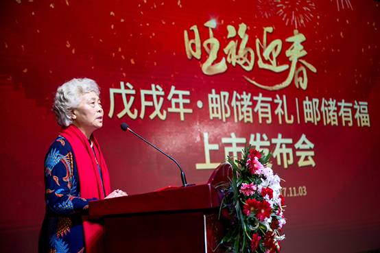 线上活动策划：邮储银行推出戊戌年“邮储有礼”“邮储有福”黄金贺岁新品