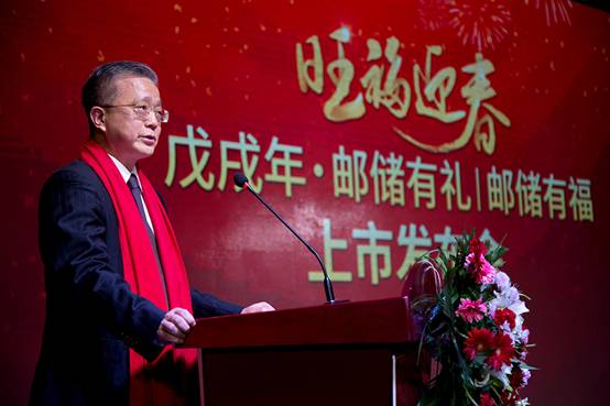 线上活动策划：邮储银行推出戊戌年“邮储有礼”“邮储有福”黄金贺岁新品