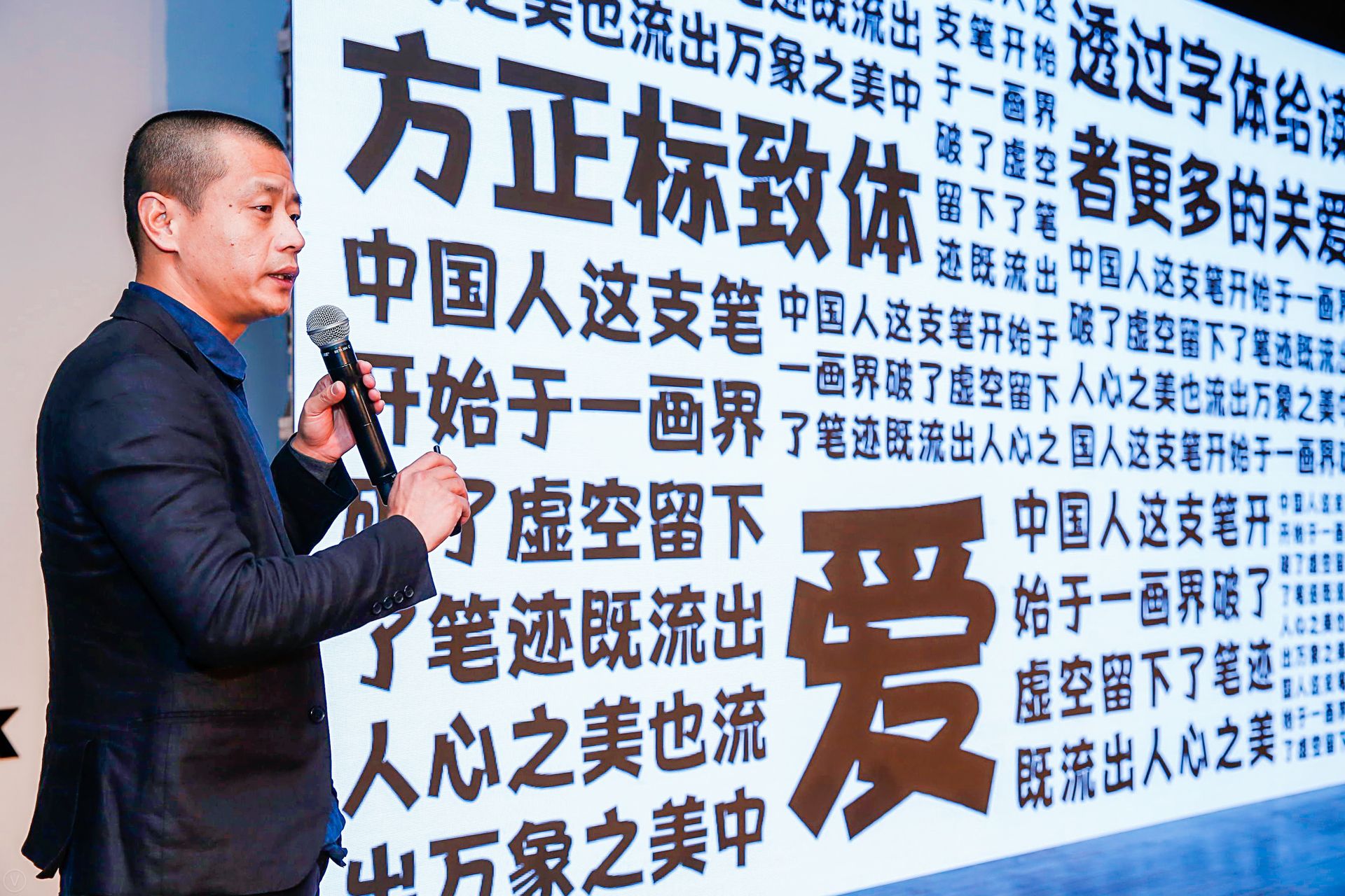 活动策划：方正字库2017秋冬新品发布会暨“东京TDC选作展”举行