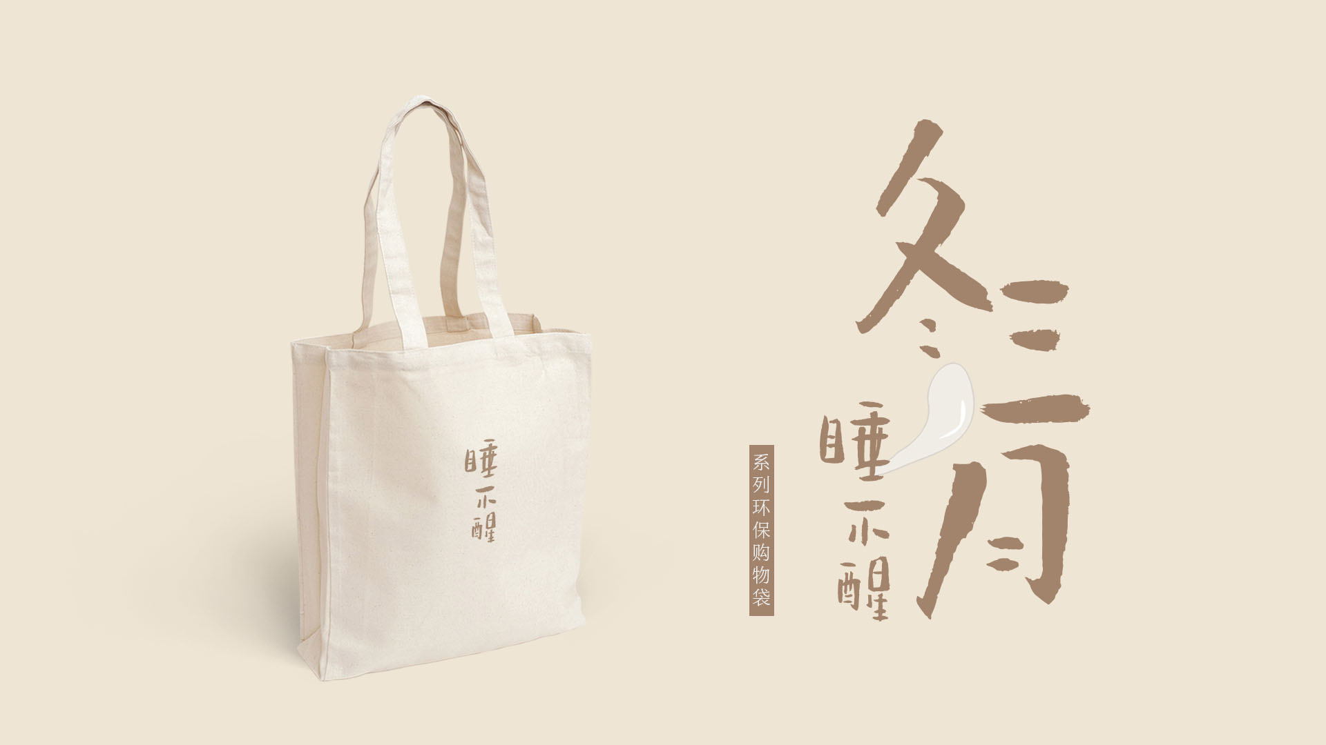 活动策划：方正字库2017秋冬新品发布会暨“东京TDC选作展”举行