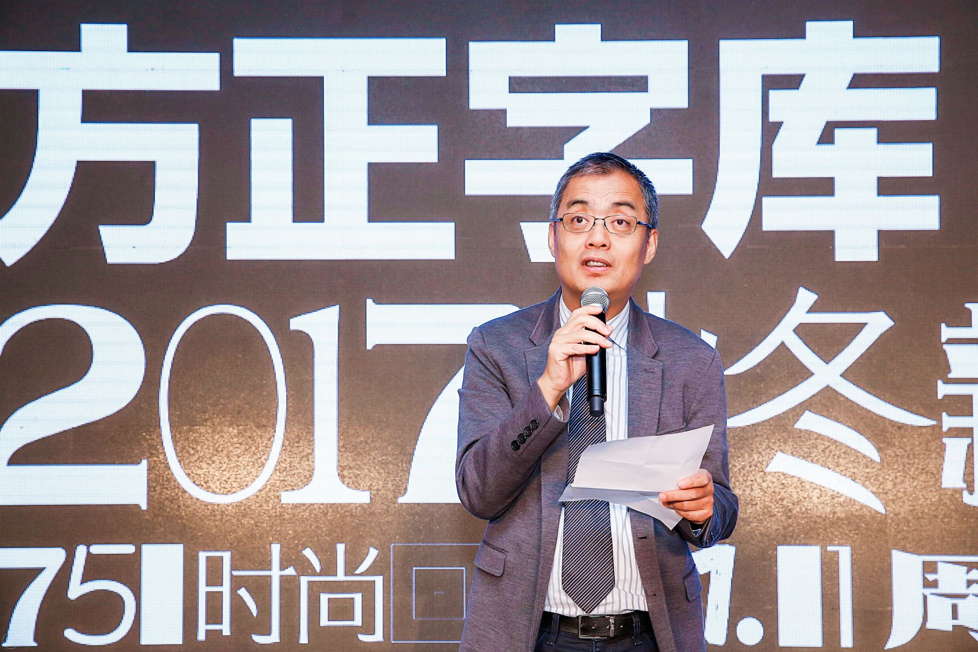 活动策划：方正字库2017秋冬新品发布会暨“东京TDC选作展”举行