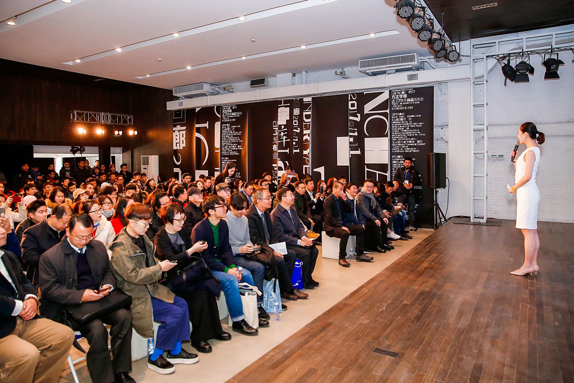 活动策划：方正字库2017秋冬新品发布会暨“东京TDC选作展”举行