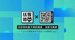 舞美设计：从新品发布会说起，8月