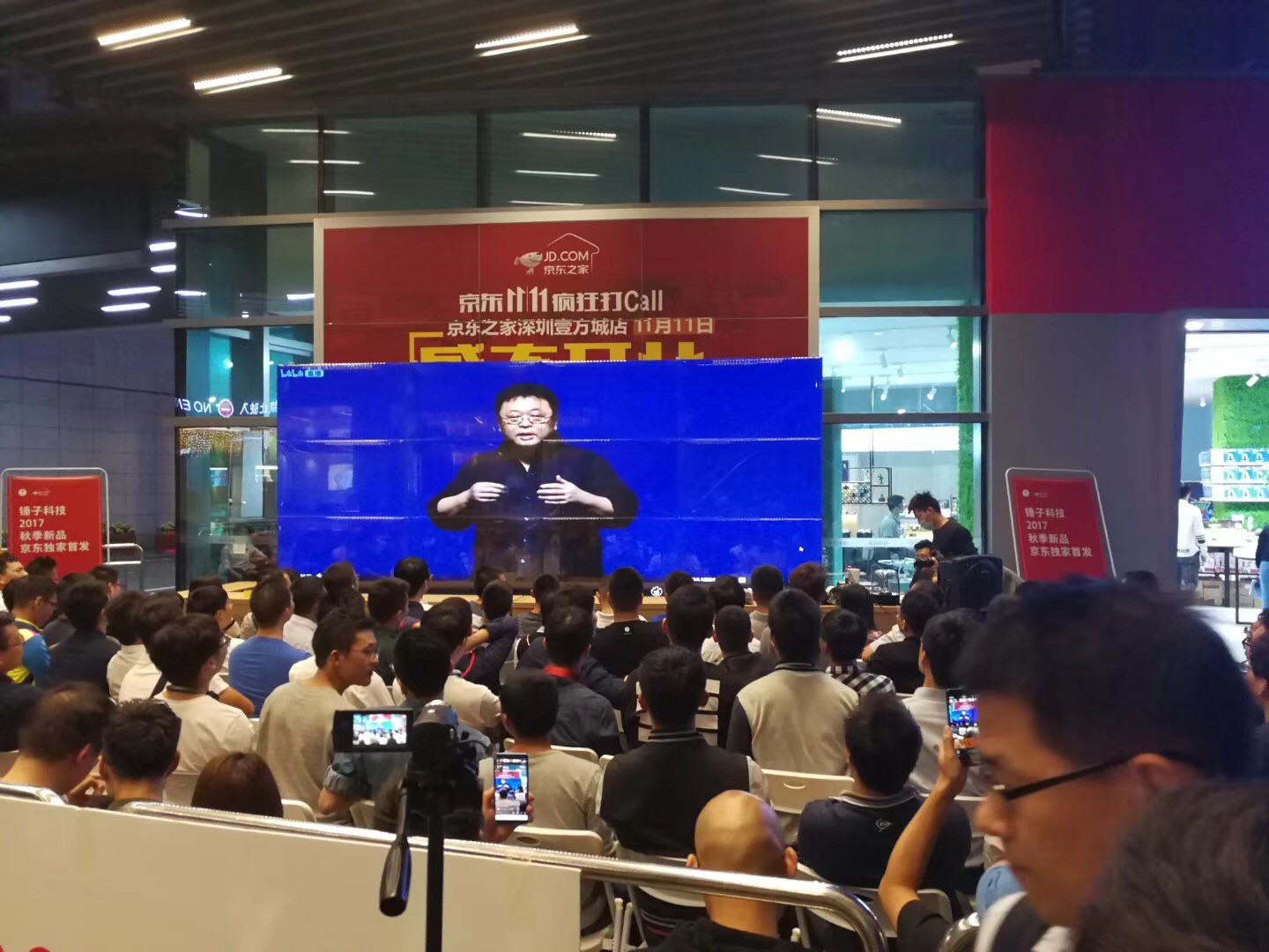 活动策划：锤子科技成都发布新品，锤友们在京东之家玩嗨了！