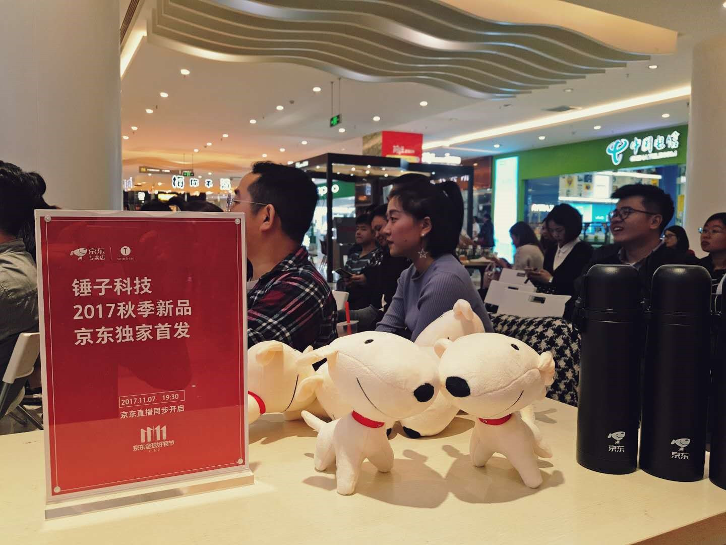 活动策划：锤子科技成都发布新品，锤友们在京东之家玩嗨了！