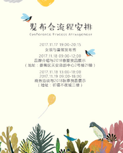 小食梦兽2018秋季新品发布会与你相约广州(11月17日)