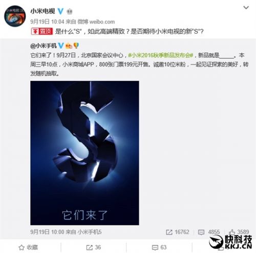 小米电视新配件曝光：声学大突破！
