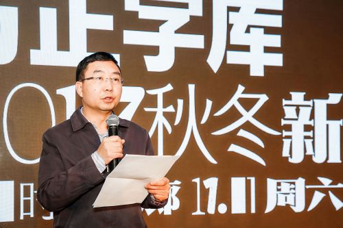 中国中文信息学会副理事长兼秘书长孙乐致辞