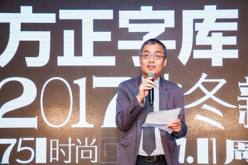 方正电子董事长邵行为活动致辞