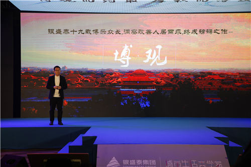高端活动策划：银盛泰·博观星海产品发布会 惊艳西海岸