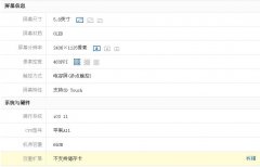 <b>高端活动策划：新款苹果手机iPho</b>