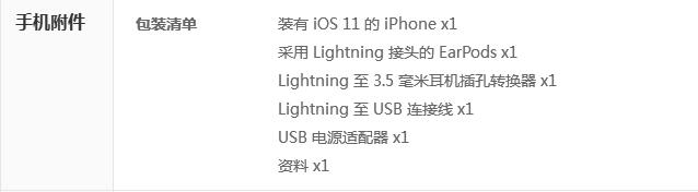 苹果iPhone 8参数 iPhone8配置  iPhone8价格