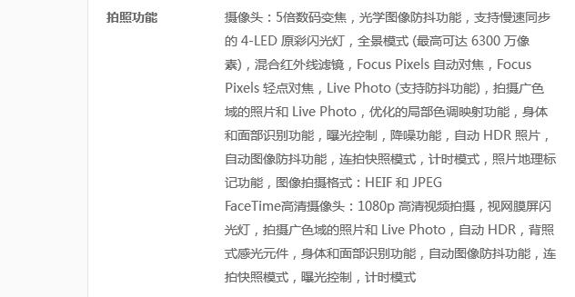 苹果iPhone 8参数 iPhone8配置  iPhone8价格 iPhone8拍照功能