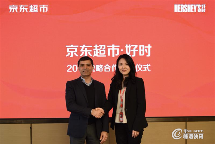 公关公司：好时与京东签署战略合作协议，独家发布两款新品助力京东1111