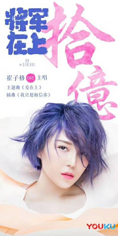 公关活动策划：崔子格亮相2017LIN STUDIO新品发布 走秀英姿卓著
