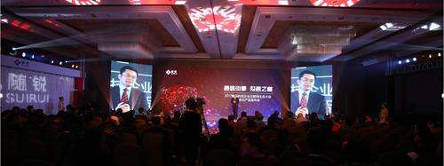 随锐科技召开企业互联网生态暨新品发布大会
