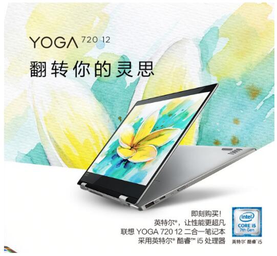 活动公司：双十一联想发布新品YOGA 6 Pro售价10999元苏宁首发