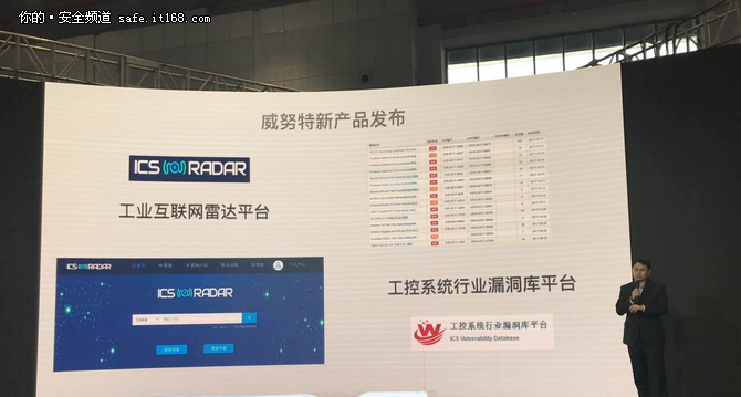 威努特工博会发布新产品