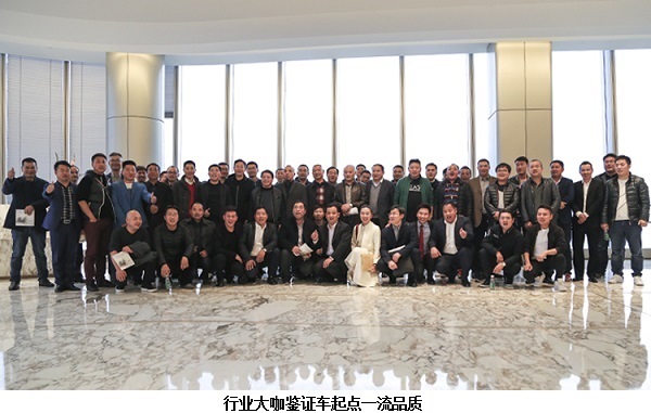 舞美设计：金沐森举办协会授权暨车起点产品发布会