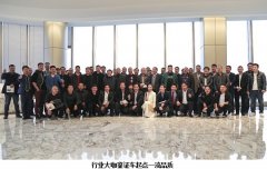 舞美设计：金沐森举办协会授权暨