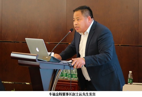 舞美设计：金沐森举办协会授权暨车起点产品发布会