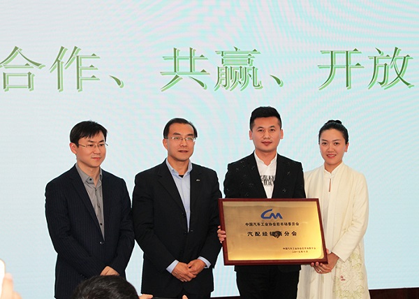 舞美设计：金沐森举办协会授权暨车起点产品发布会