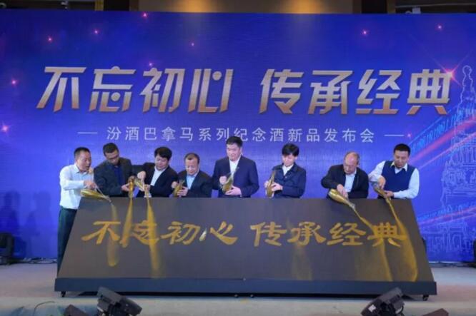 高端活动策划：都在聚焦大单品，汾酒却高调上市了一款新品，为啥？！