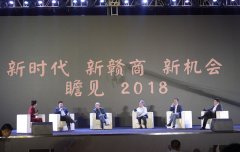 公关公司：第三届全球赣商文化论
