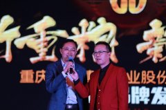 活动策划公司：重粮健康产业发布