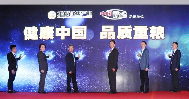 重粮健康“2+2”品牌战略 布局健康全产业链