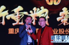 上海公关公司：重粮发布“2+2”品