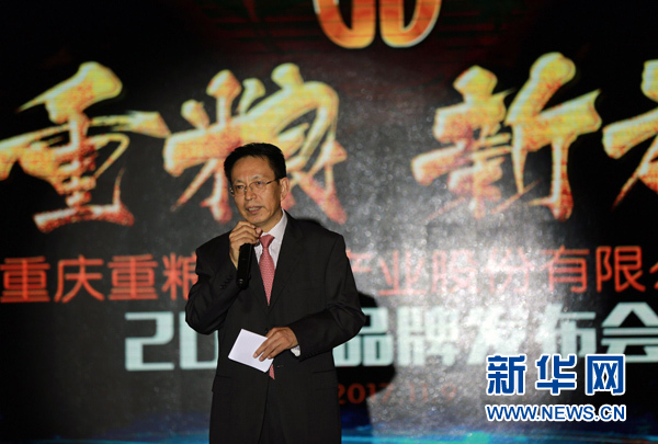 上海公关公司：重粮发布“2+2”品牌战略 布局健康全产业链