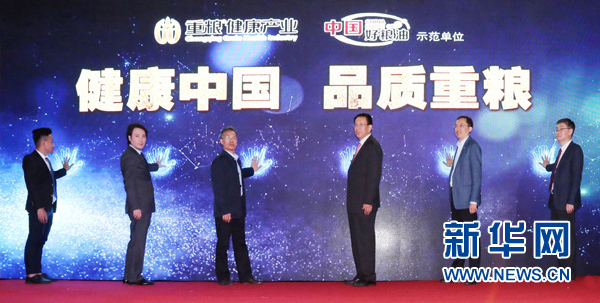 上海公关公司：重粮发布“2+2”品牌战略 布局健康全产业链