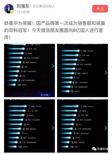公关活动策划：线上只占整个手机零售渠道的10%左右
