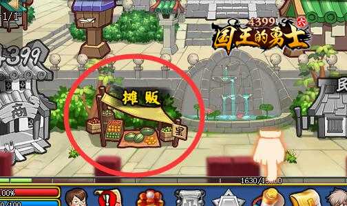国王的勇士6摊贩开启