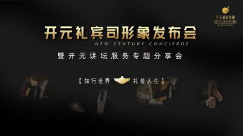 年会策划：座享其行；专心座享