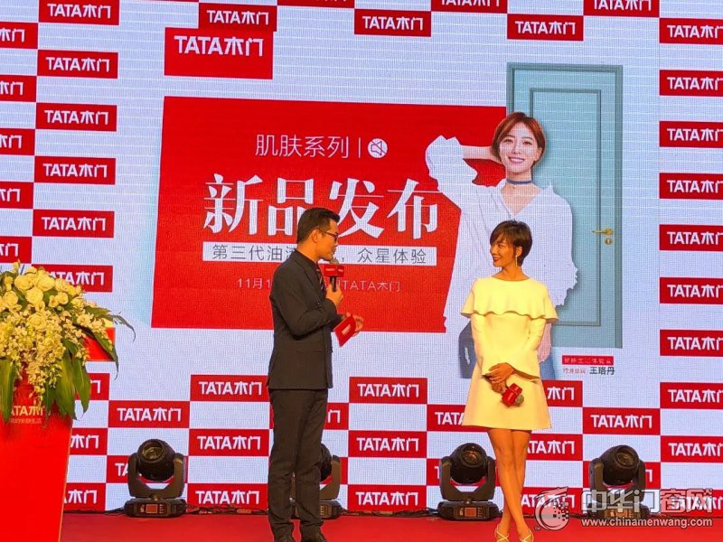 木门新品发布